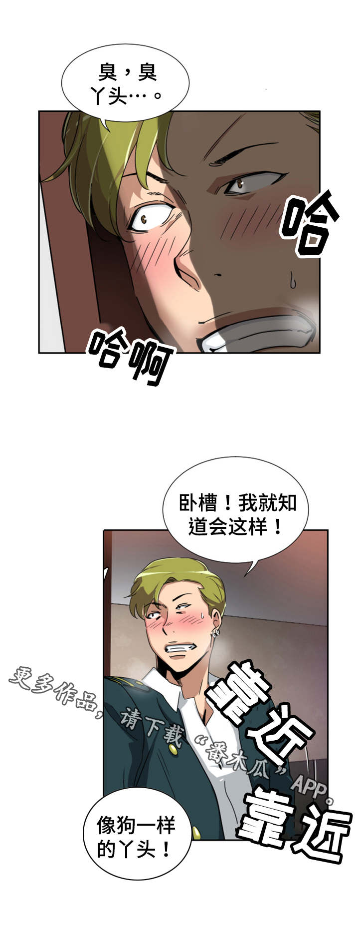 《特殊爱好》漫画最新章节第53章第二轮免费下拉式在线观看章节第【8】张图片