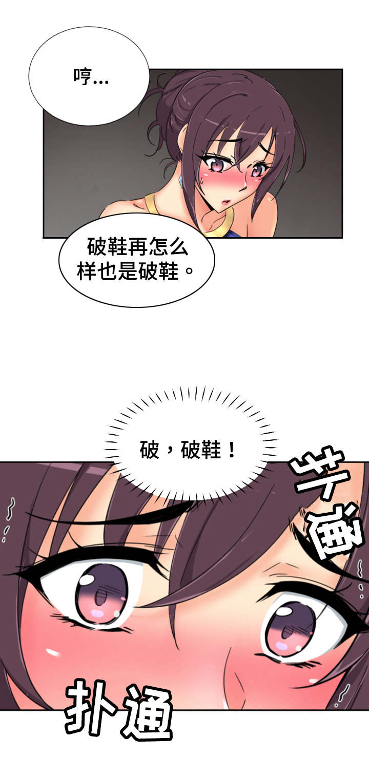 《特殊爱好》漫画最新章节第53章第二轮免费下拉式在线观看章节第【10】张图片