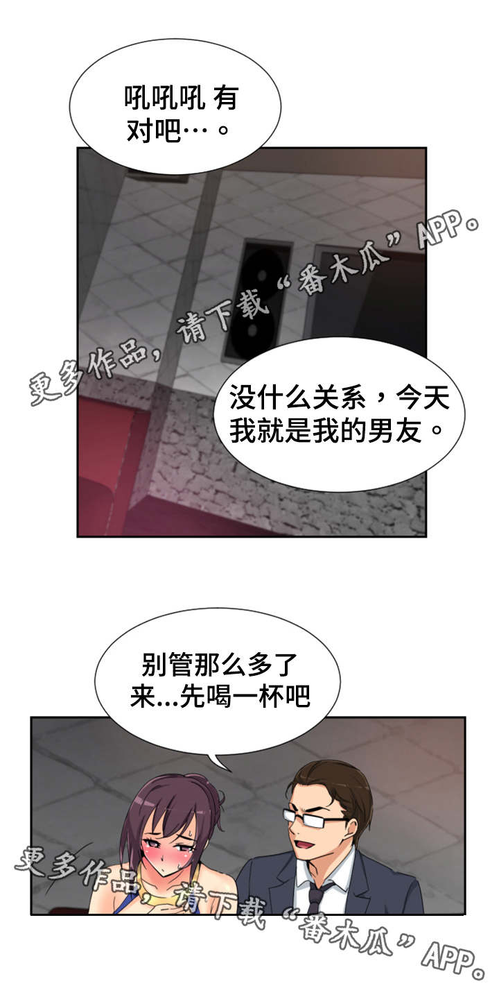 《特殊爱好》漫画最新章节第52章入戏免费下拉式在线观看章节第【12】张图片