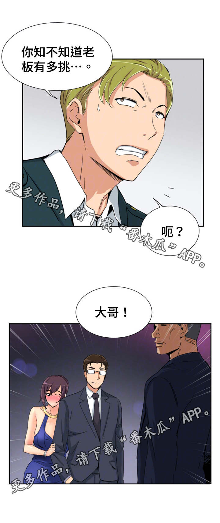 《特殊爱好》漫画最新章节第51章演戏免费下拉式在线观看章节第【15】张图片