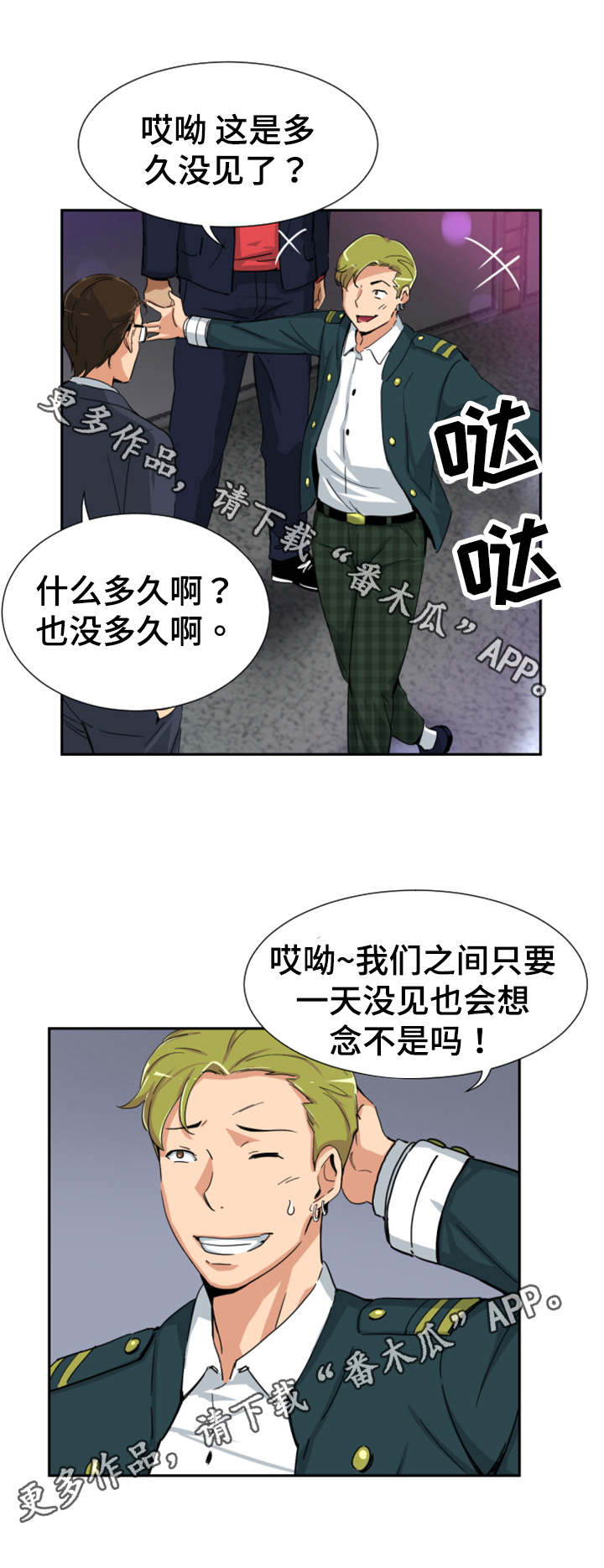 《特殊爱好》漫画最新章节第51章演戏免费下拉式在线观看章节第【14】张图片