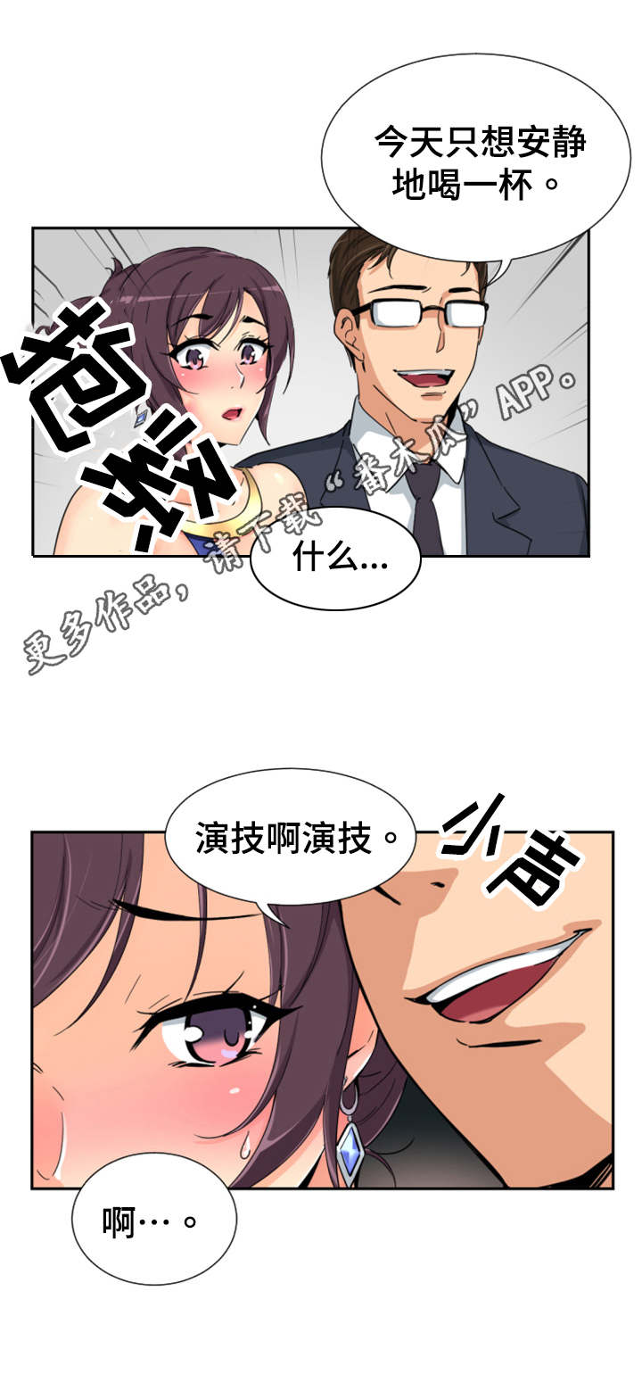 《特殊爱好》漫画最新章节第51章演戏免费下拉式在线观看章节第【12】张图片