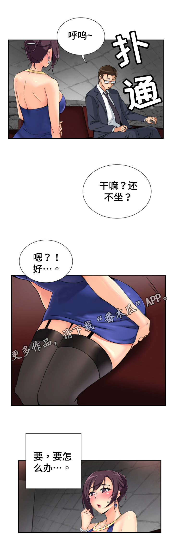 《特殊爱好》漫画最新章节第51章演戏免费下拉式在线观看章节第【7】张图片