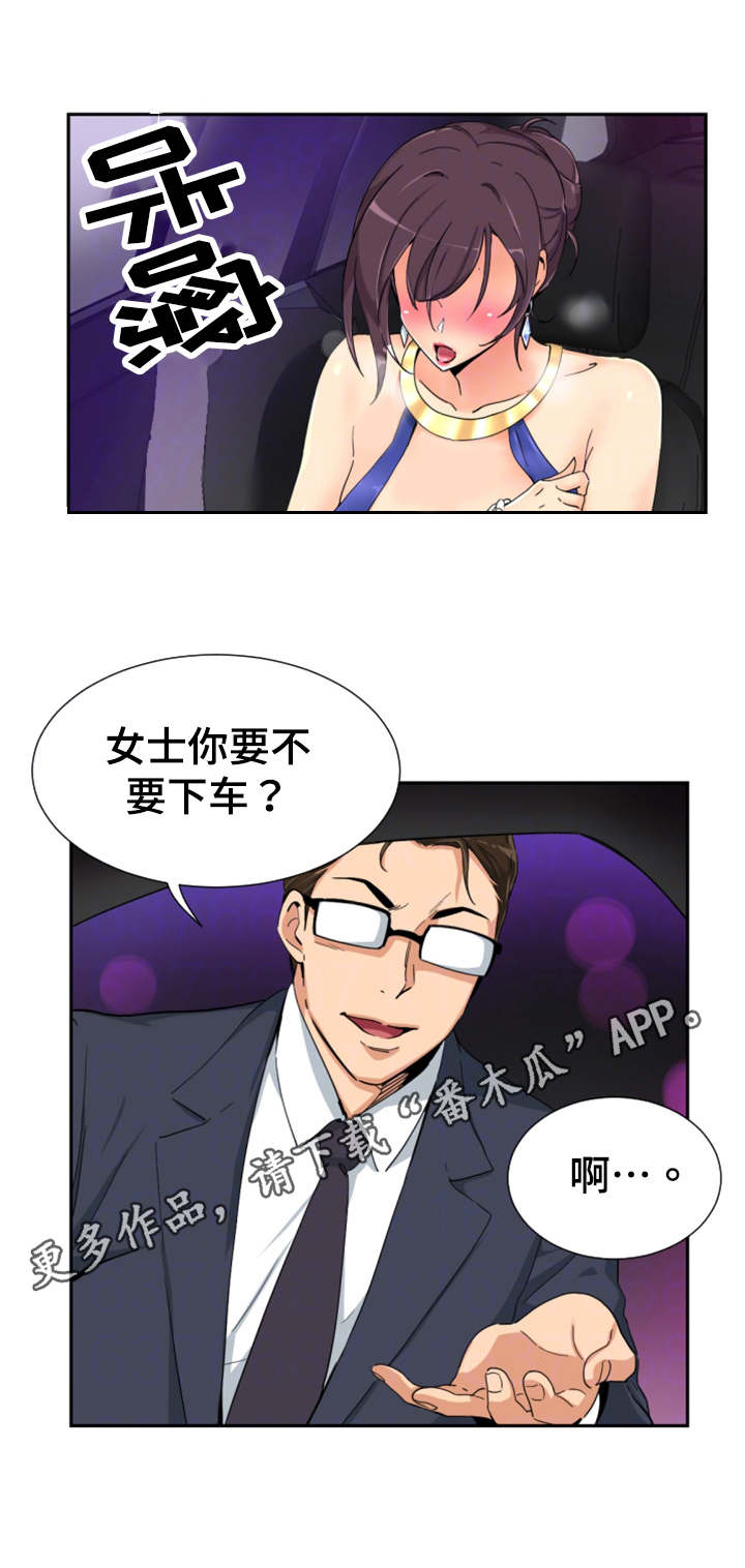 《特殊爱好》漫画最新章节第50章酒精测试免费下拉式在线观看章节第【5】张图片