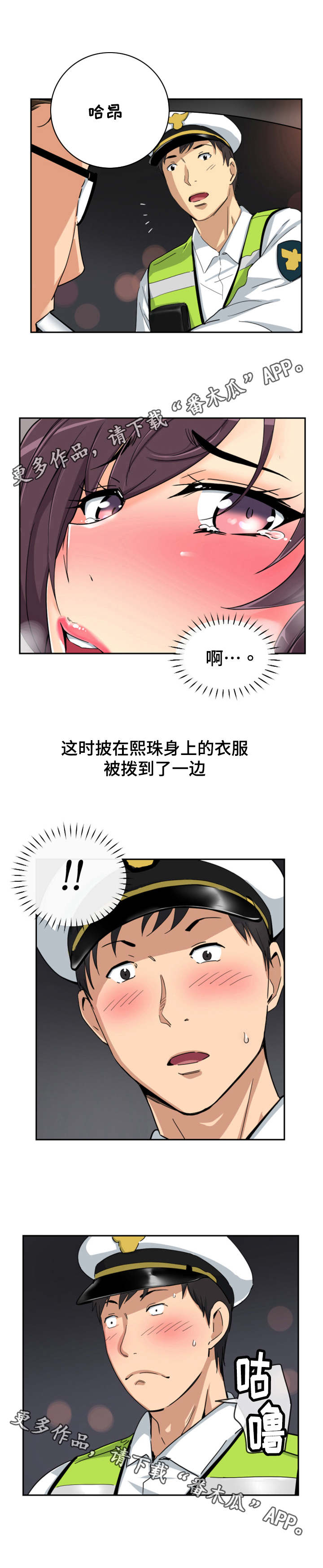 《特殊爱好》漫画最新章节第50章酒精测试免费下拉式在线观看章节第【10】张图片