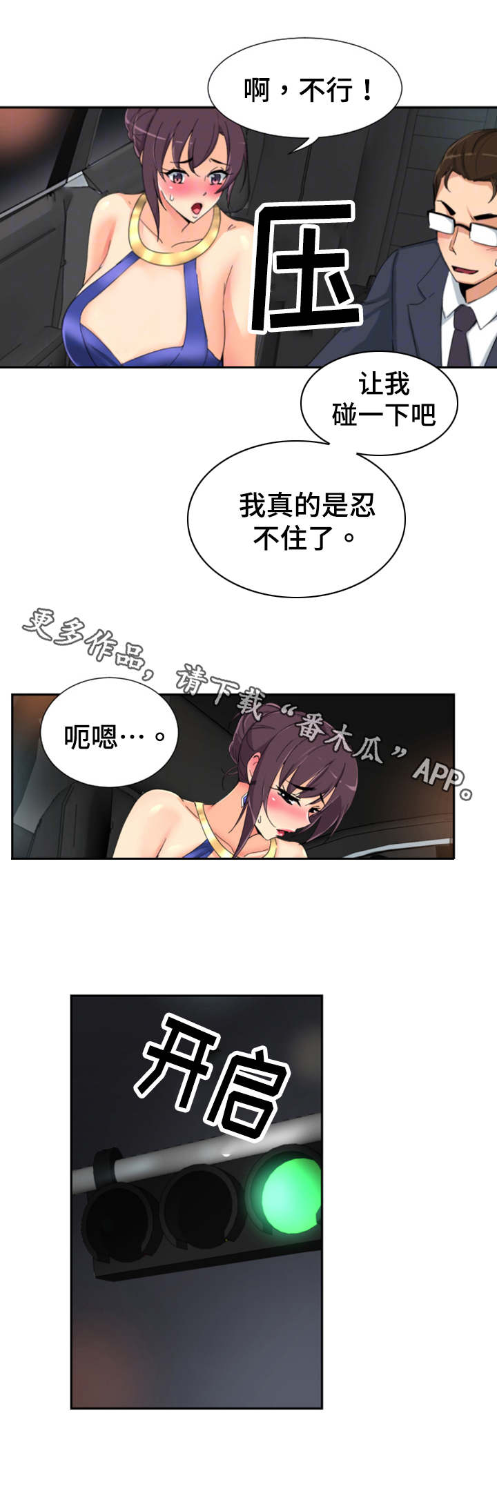 《特殊爱好》漫画最新章节第49章心态的变化免费下拉式在线观看章节第【2】张图片