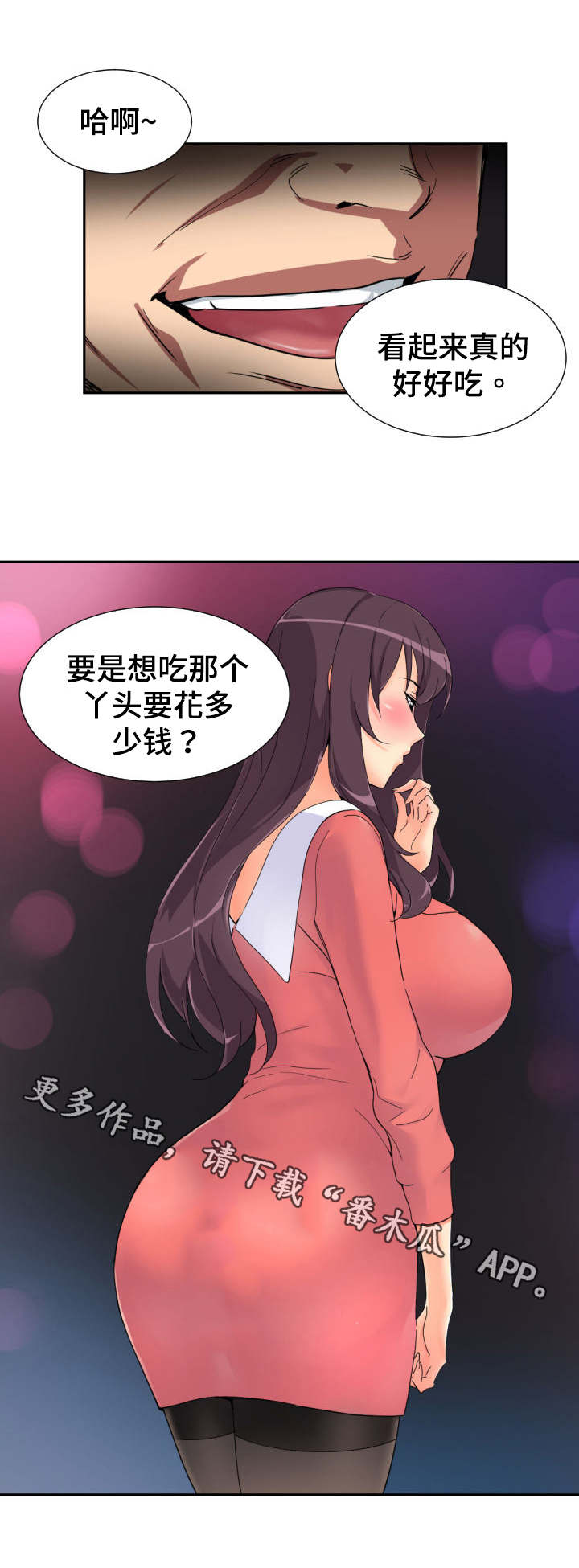 《特殊爱好》漫画最新章节第47章裁缝店免费下拉式在线观看章节第【11】张图片