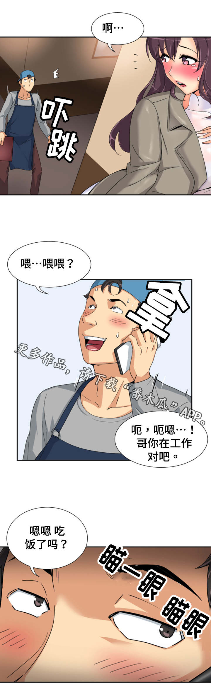 《特殊爱好》漫画最新章节第44章厕所免费下拉式在线观看章节第【15】张图片