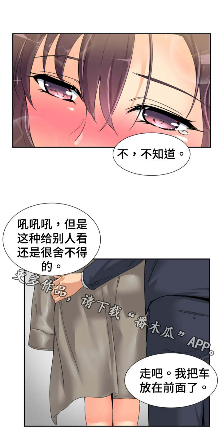 《特殊爱好》漫画最新章节第41章提前回国免费下拉式在线观看章节第【1】张图片