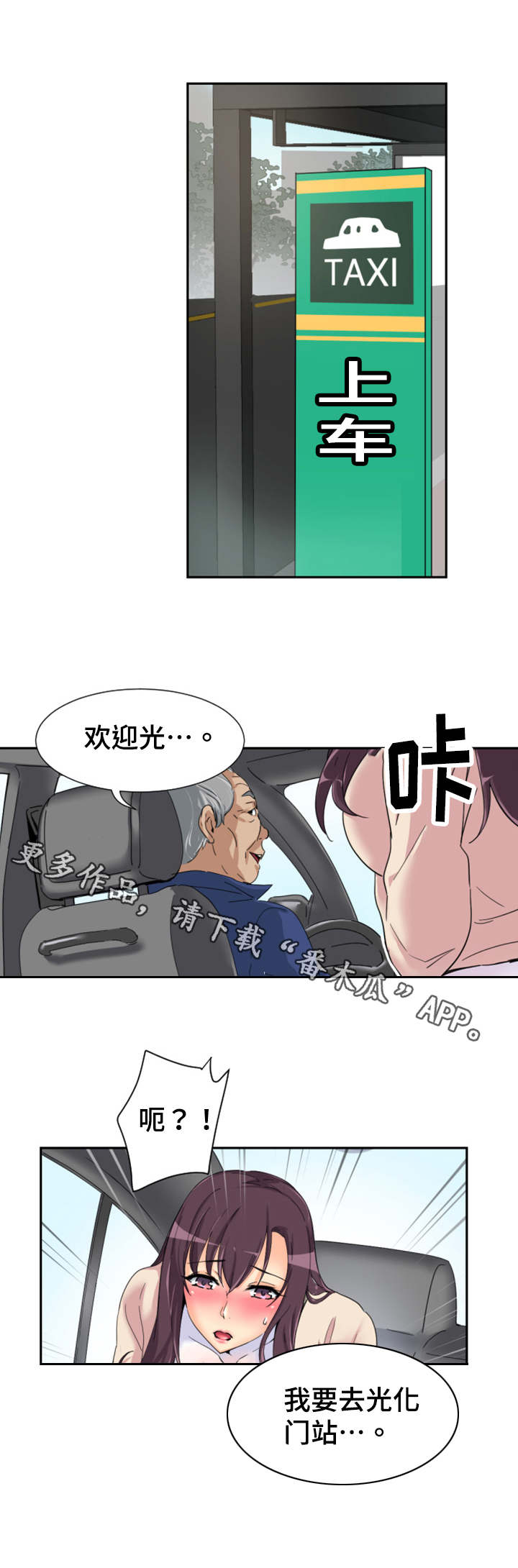 《特殊爱好》漫画最新章节第41章提前回国免费下拉式在线观看章节第【9】张图片