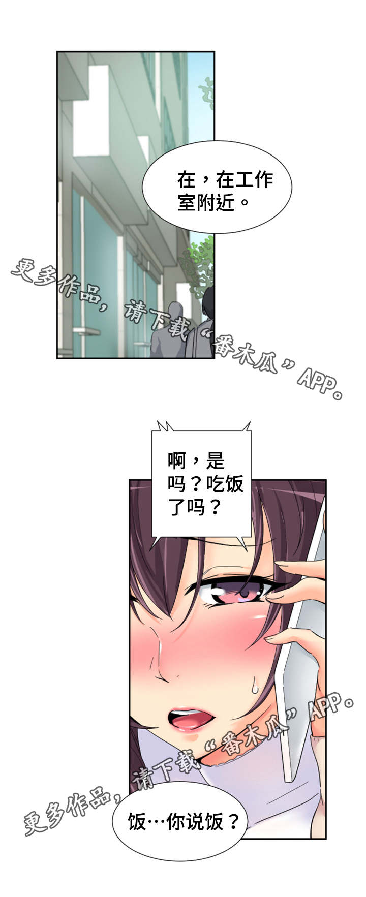 《特殊爱好》漫画最新章节第41章提前回国免费下拉式在线观看章节第【13】张图片