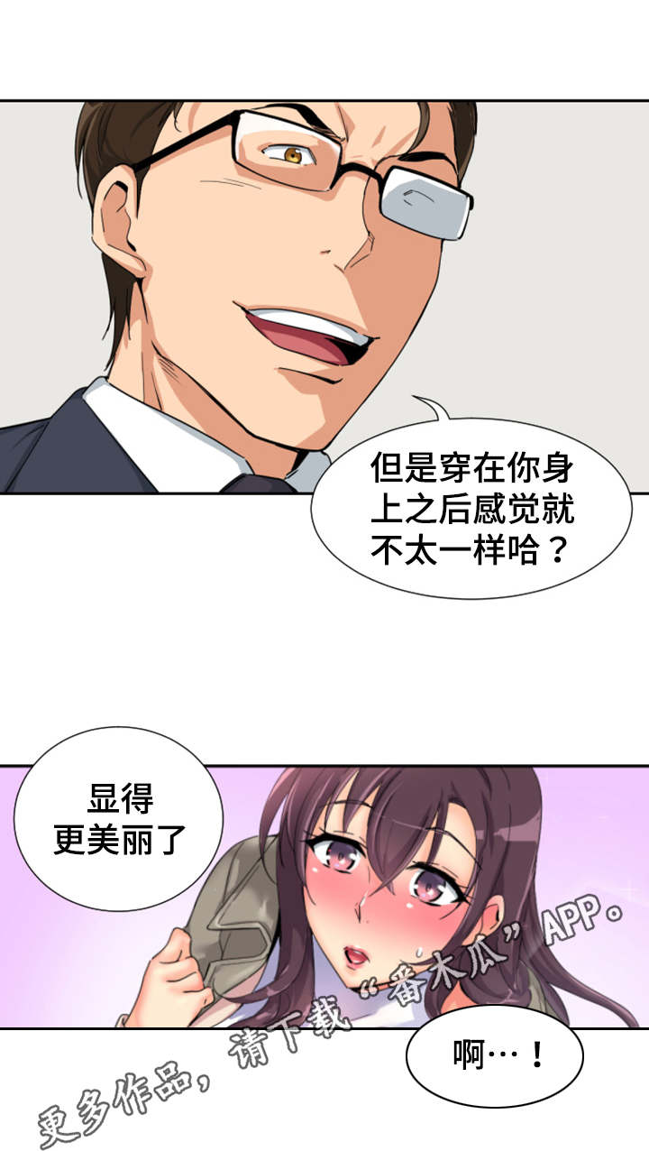 《特殊爱好》漫画最新章节第41章提前回国免费下拉式在线观看章节第【2】张图片