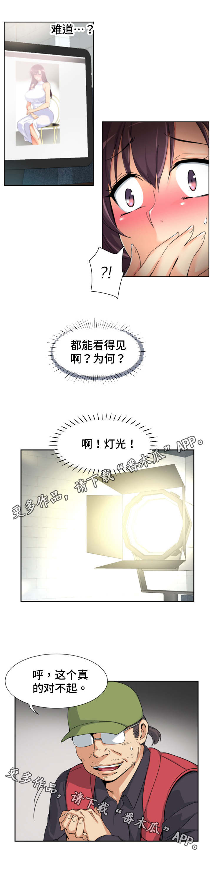 《特殊爱好》漫画最新章节第40章皇帝的新装？免费下拉式在线观看章节第【12】张图片