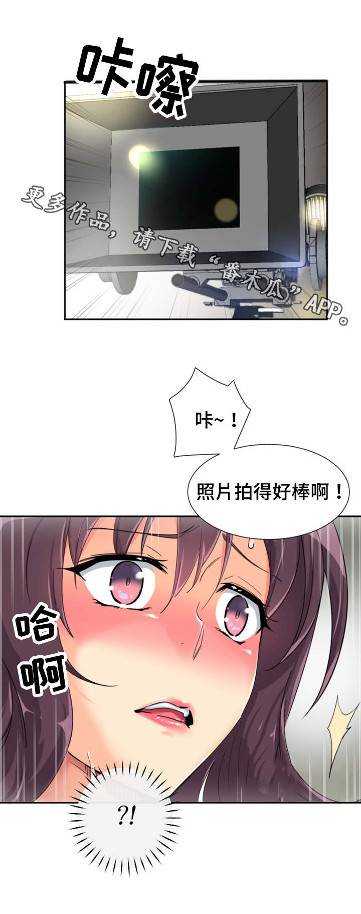 《特殊爱好》漫画最新章节第40章皇帝的新装？免费下拉式在线观看章节第【15】张图片