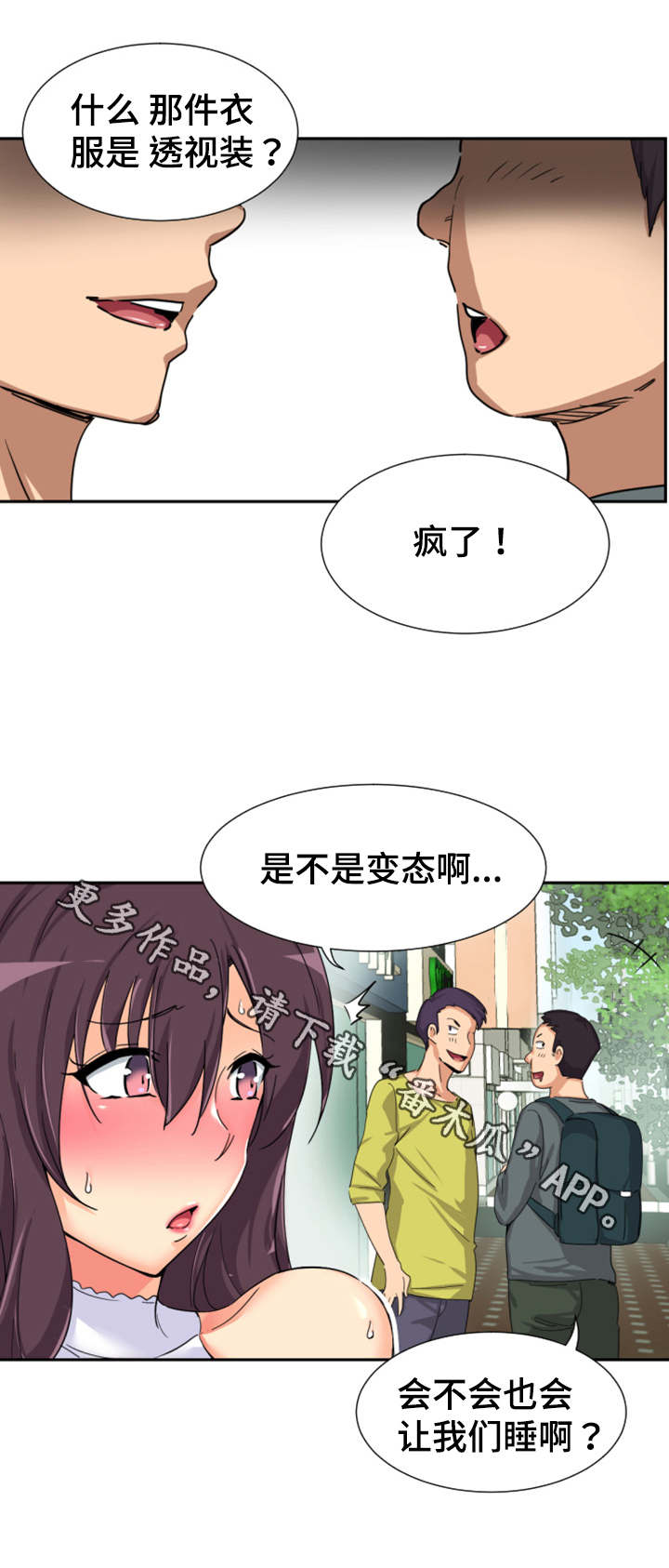 《特殊爱好》漫画最新章节第40章皇帝的新装？免费下拉式在线观看章节第【4】张图片