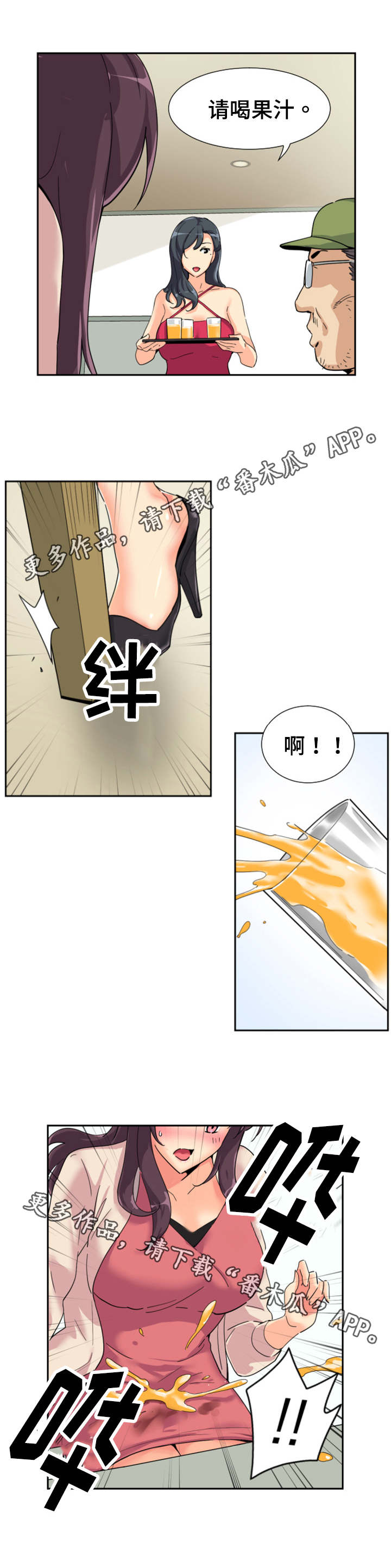 《特殊爱好》漫画最新章节第38章弄脏了免费下拉式在线观看章节第【8】张图片