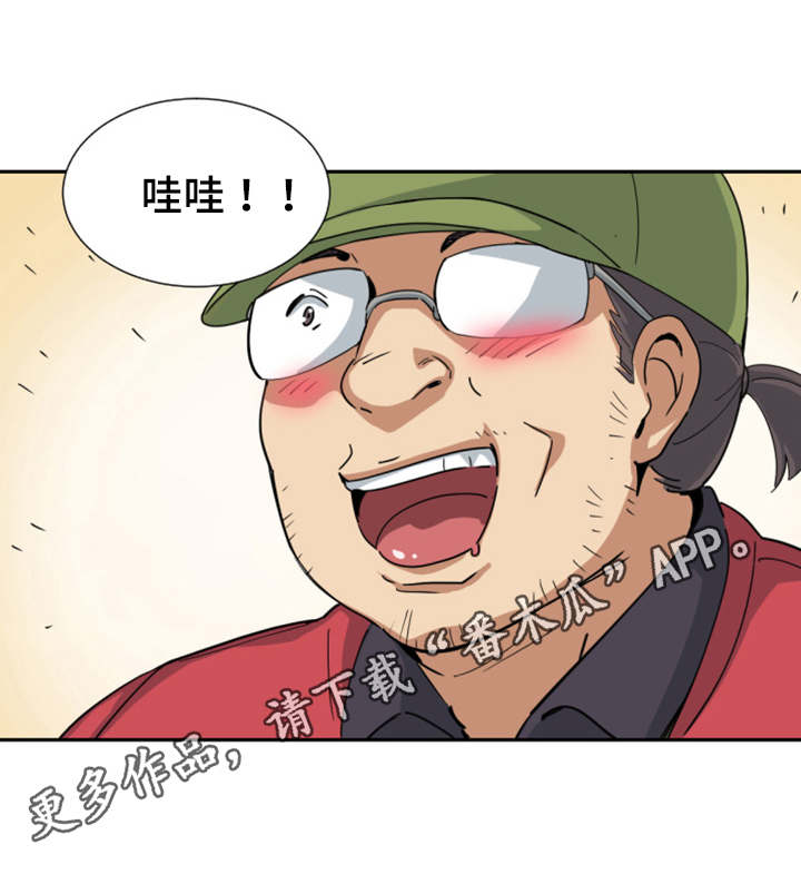 《特殊爱好》漫画最新章节第38章弄脏了免费下拉式在线观看章节第【1】张图片