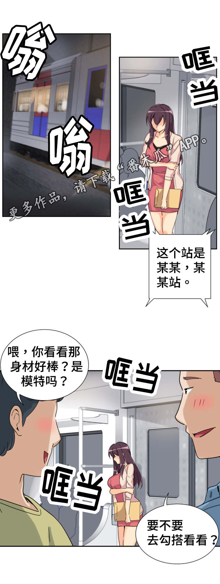 《特殊爱好》漫画最新章节第36章送文件免费下拉式在线观看章节第【1】张图片