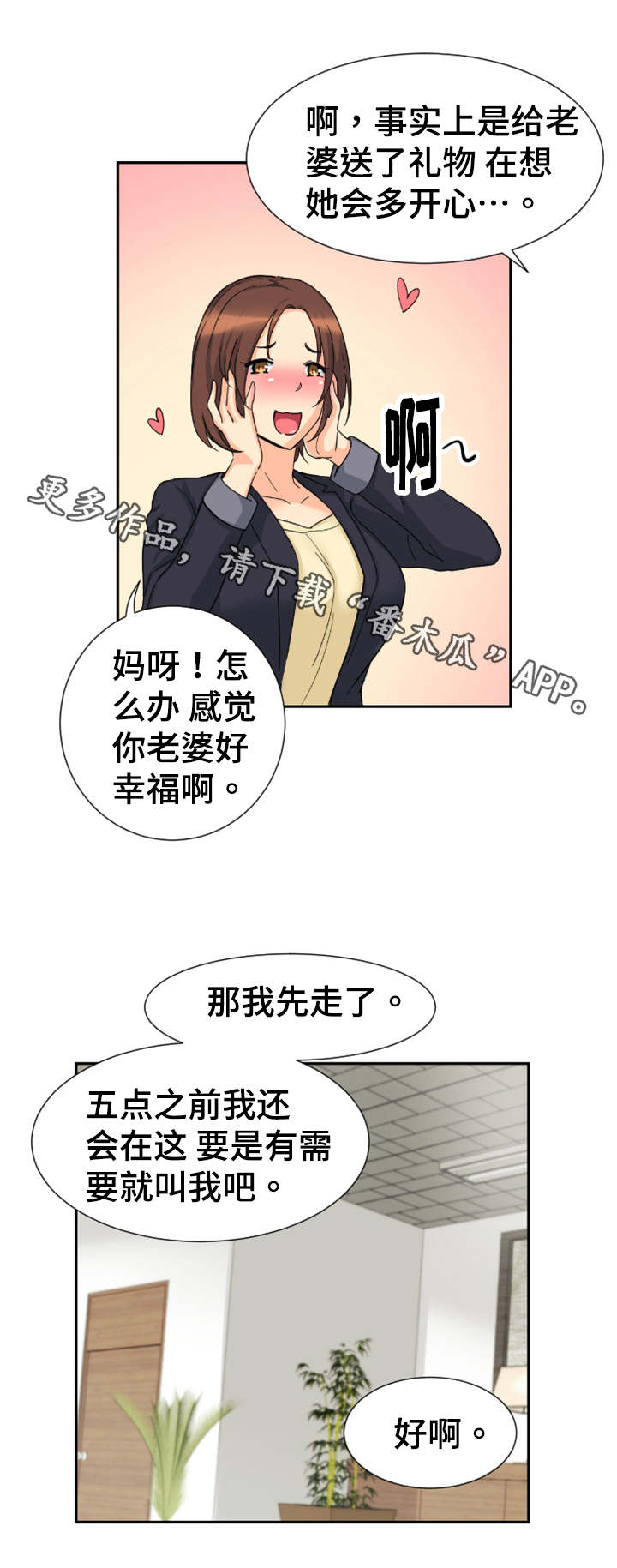 《特殊爱好》漫画最新章节第35章道具免费下拉式在线观看章节第【3】张图片