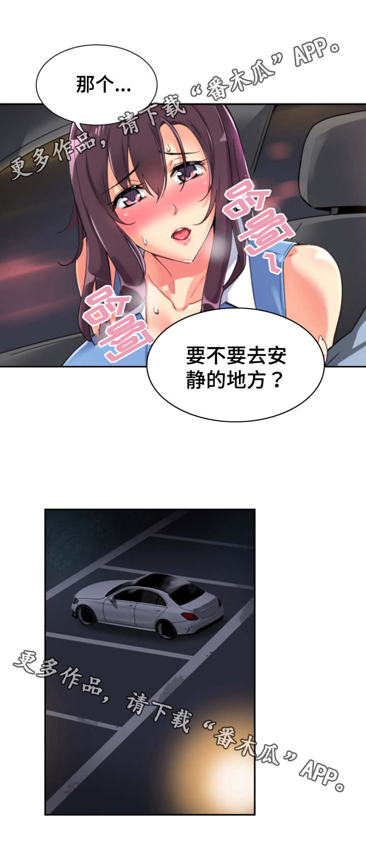 《特殊爱好》漫画最新章节第33章健身器材免费下拉式在线观看章节第【10】张图片