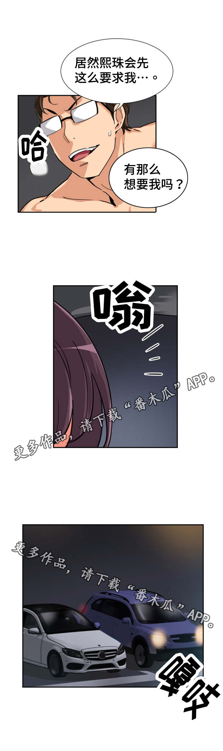 《特殊爱好》漫画最新章节第33章健身器材免费下拉式在线观看章节第【9】张图片