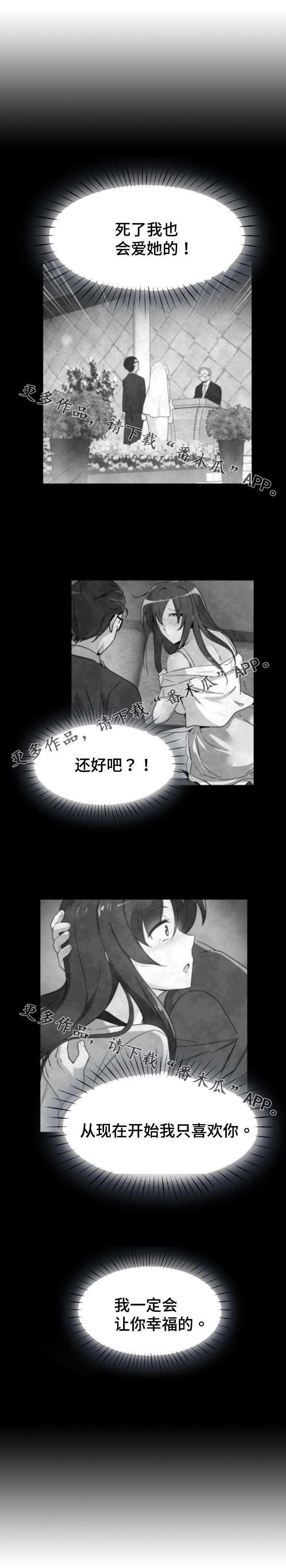 《特殊爱好》漫画最新章节第32章幕后之人免费下拉式在线观看章节第【10】张图片