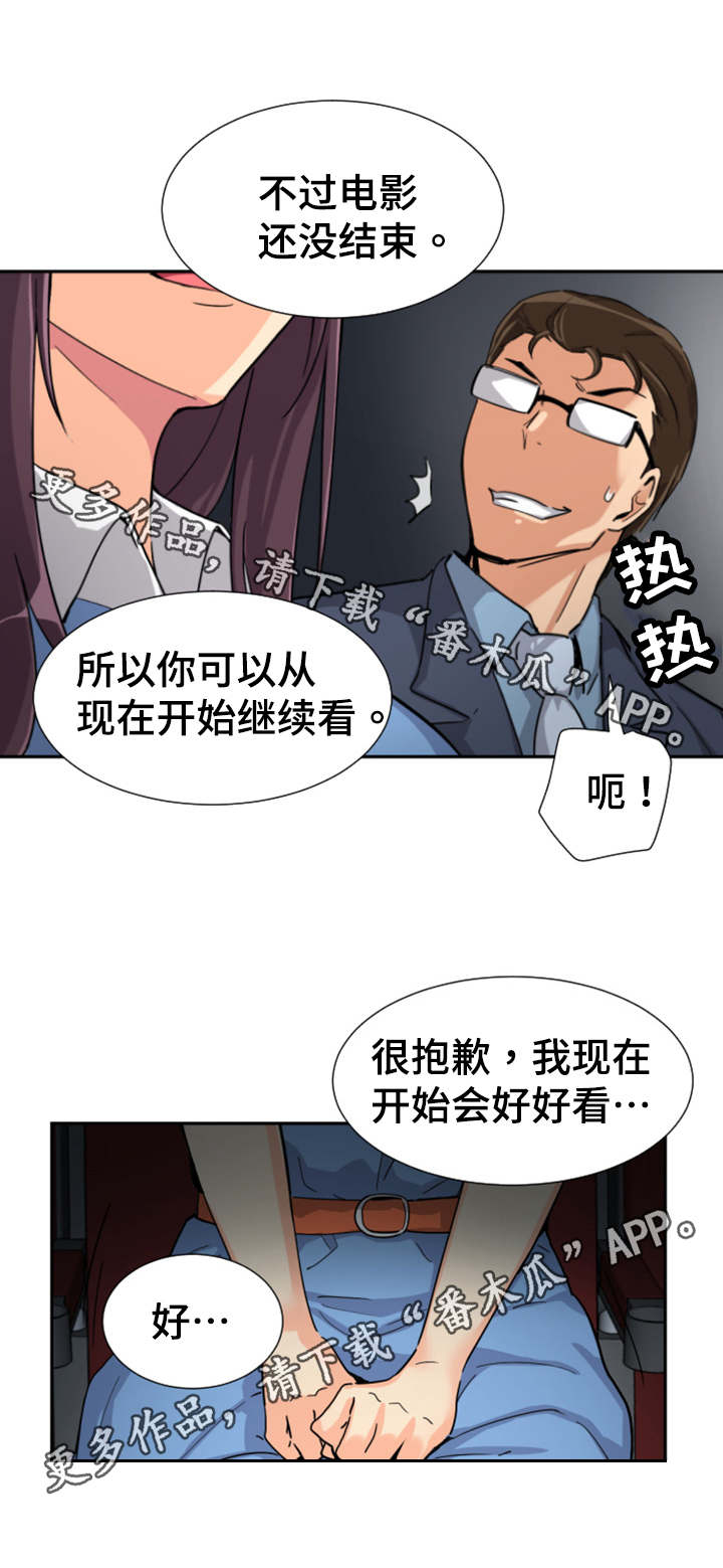 《特殊爱好》漫画最新章节第32章幕后之人免费下拉式在线观看章节第【4】张图片