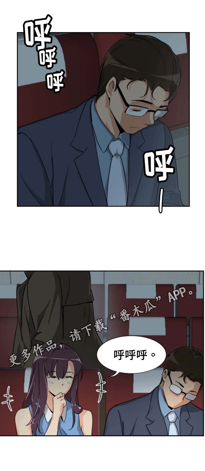 《特殊爱好》漫画最新章节第31章流氓免费下拉式在线观看章节第【9】张图片