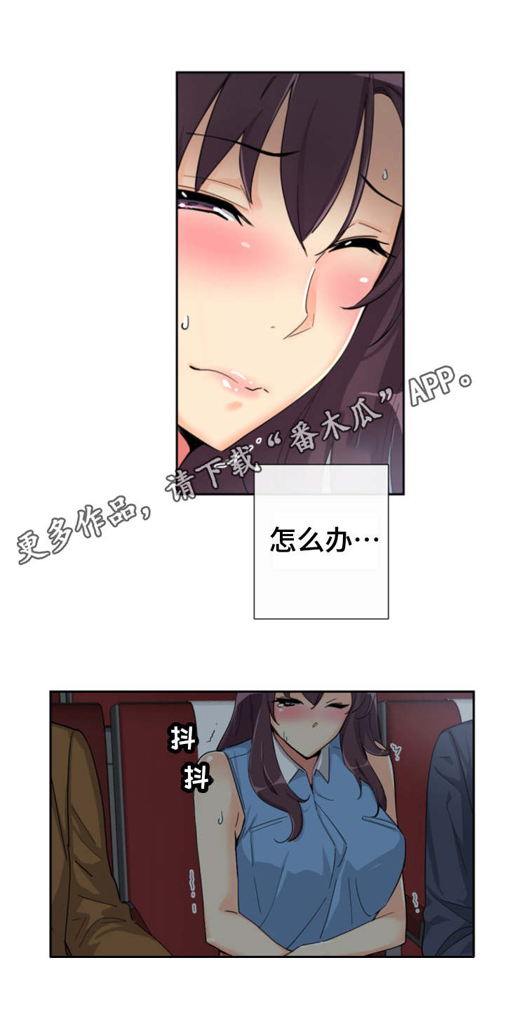 《特殊爱好》漫画最新章节第31章流氓免费下拉式在线观看章节第【3】张图片