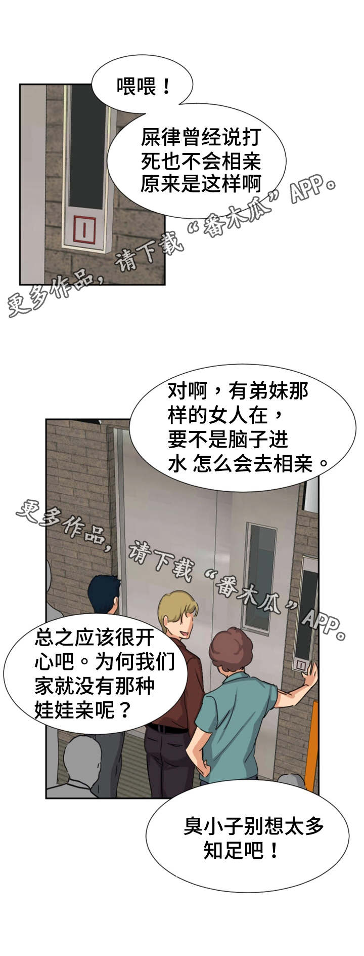 《特殊爱好》漫画最新章节第30章看电影免费下拉式在线观看章节第【11】张图片