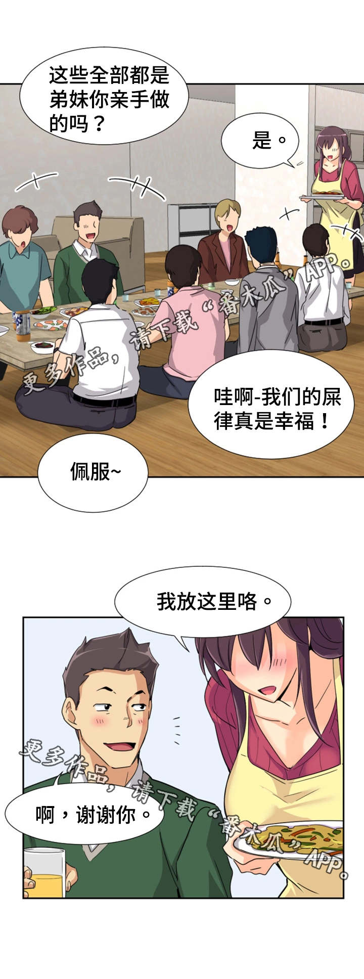 《特殊爱好》漫画最新章节第29章祝贺乔迁免费下拉式在线观看章节第【14】张图片