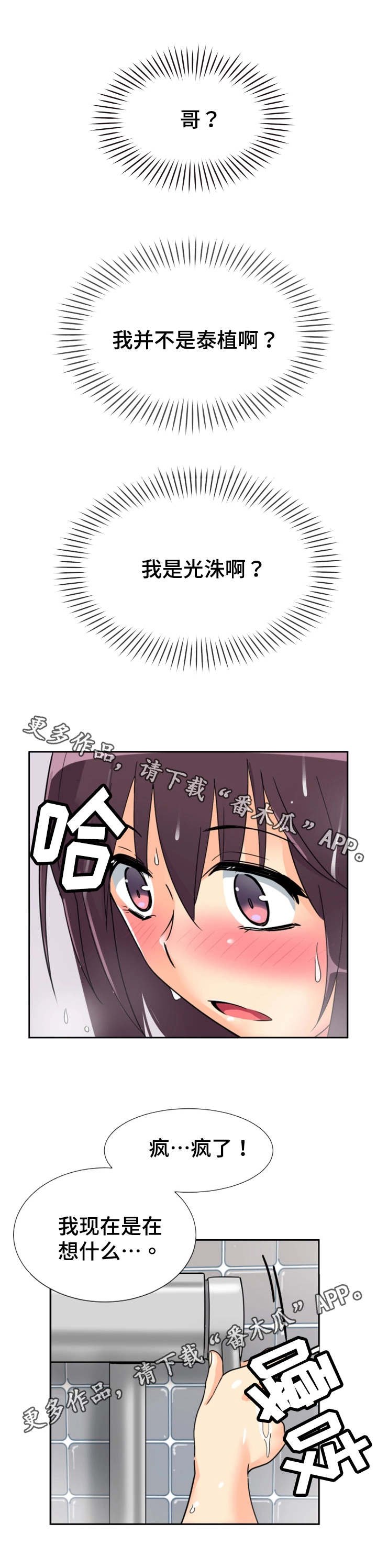 《特殊爱好》漫画最新章节第28章忍耐免费下拉式在线观看章节第【4】张图片