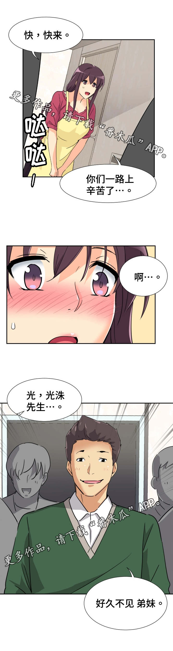 《特殊爱好》漫画最新章节第28章忍耐免费下拉式在线观看章节第【1】张图片