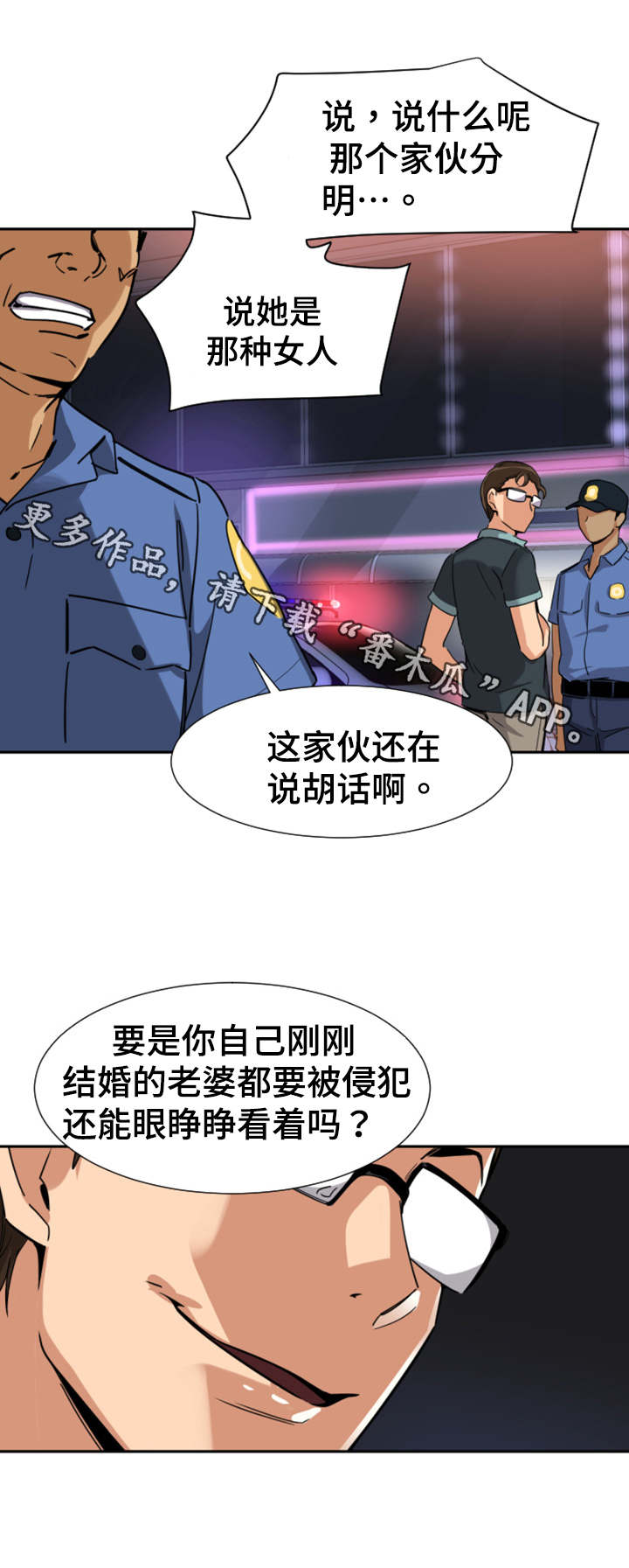 《特殊爱好》漫画最新章节第26章解决免费下拉式在线观看章节第【8】张图片