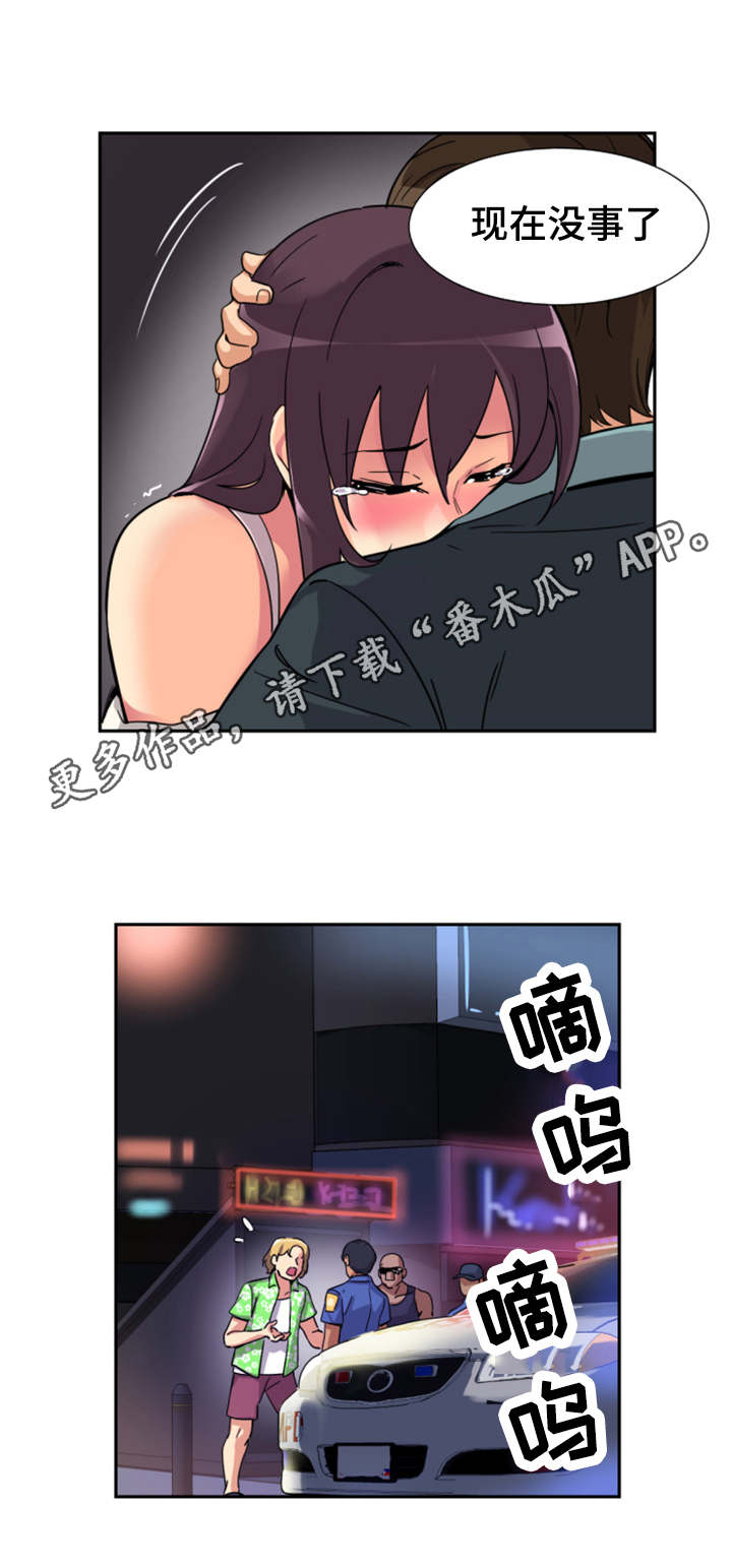 《特殊爱好》漫画最新章节第26章解决免费下拉式在线观看章节第【11】张图片