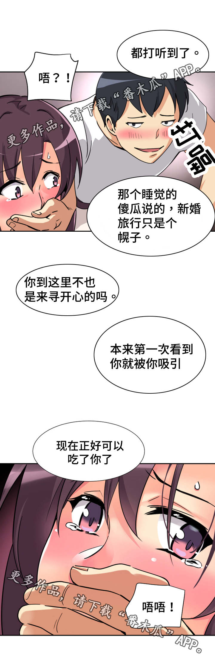 《特殊爱好》漫画最新章节第25章醒来免费下拉式在线观看章节第【10】张图片