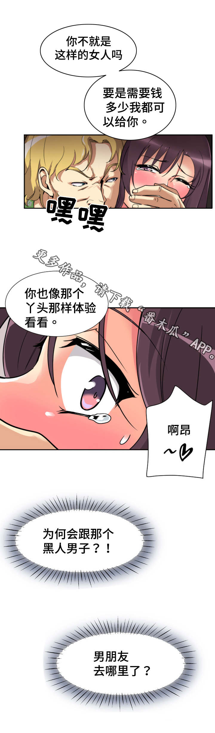 《特殊爱好》漫画最新章节第25章醒来免费下拉式在线观看章节第【11】张图片