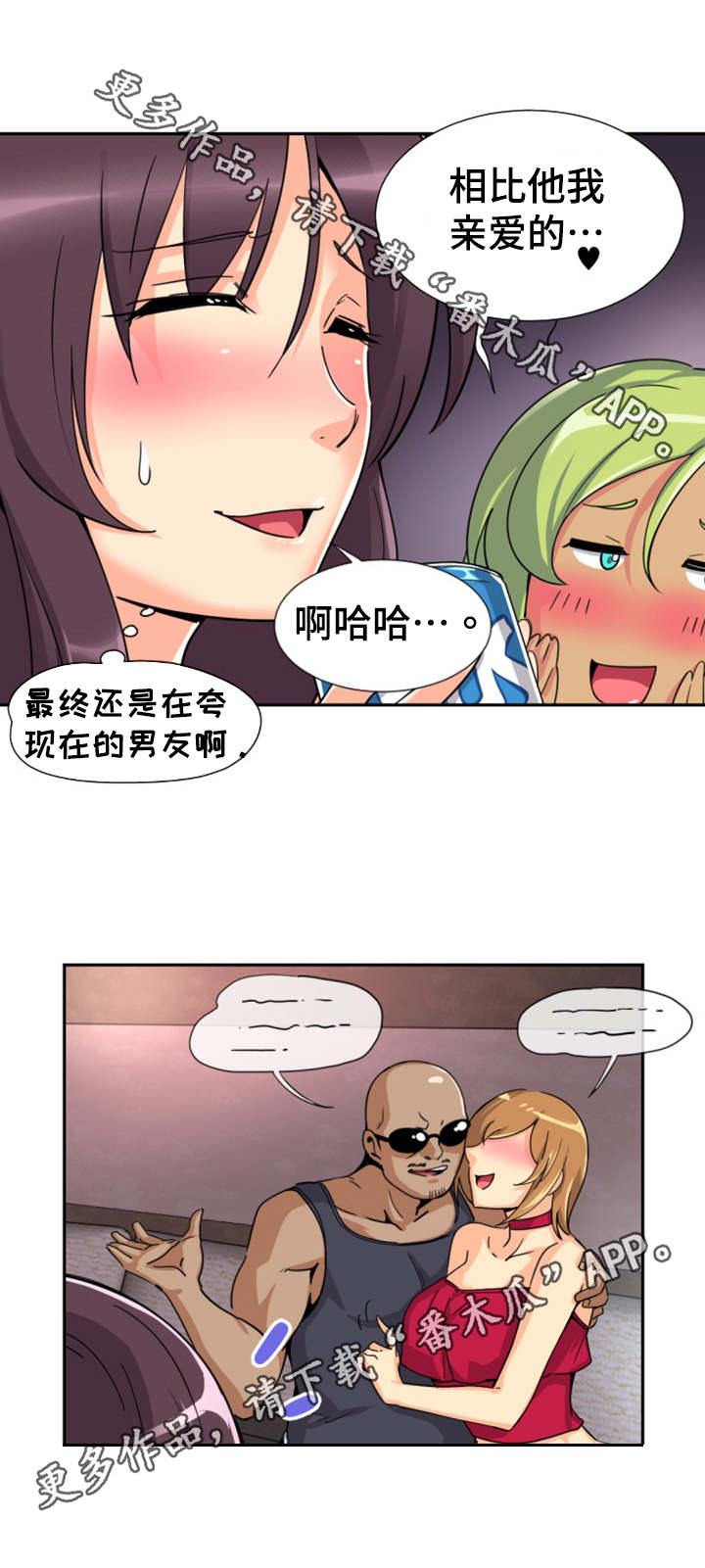 《特殊爱好》漫画最新章节第24章酒会免费下拉式在线观看章节第【5】张图片