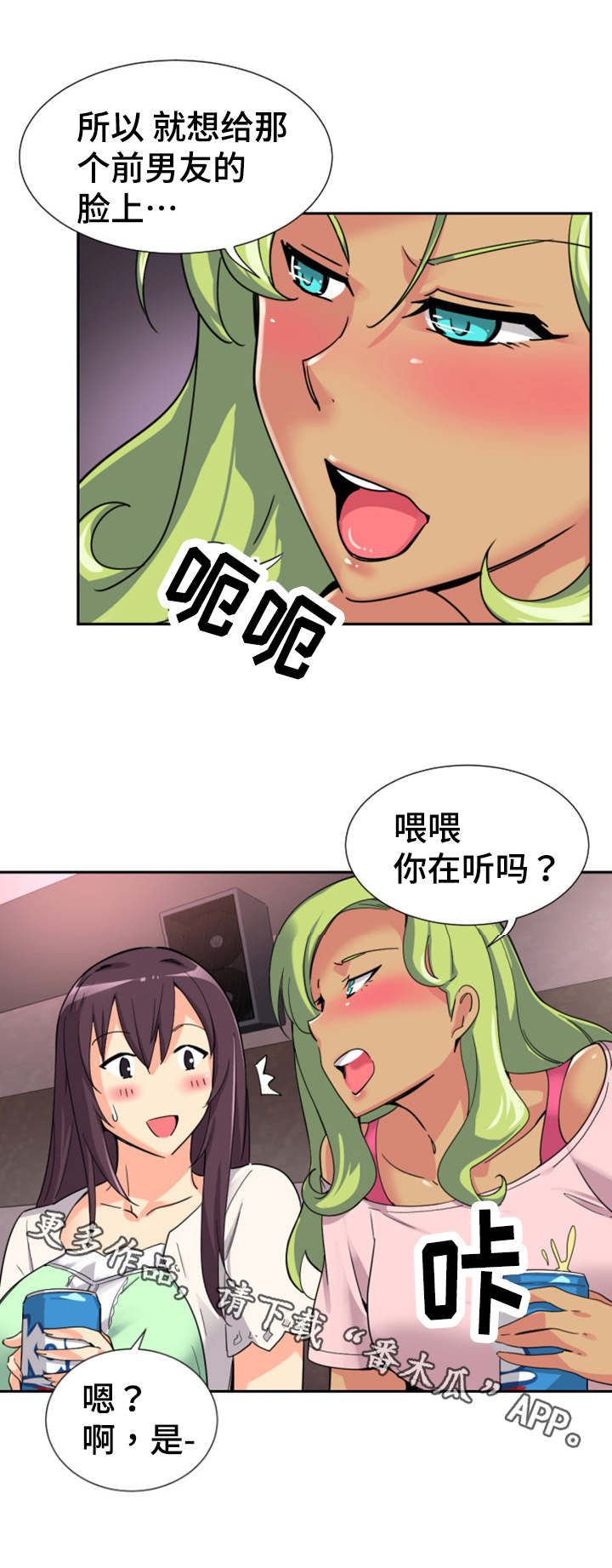 《特殊爱好》漫画最新章节第24章酒会免费下拉式在线观看章节第【6】张图片