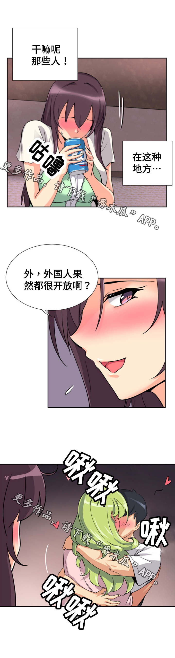 《特殊爱好》漫画最新章节第24章酒会免费下拉式在线观看章节第【4】张图片