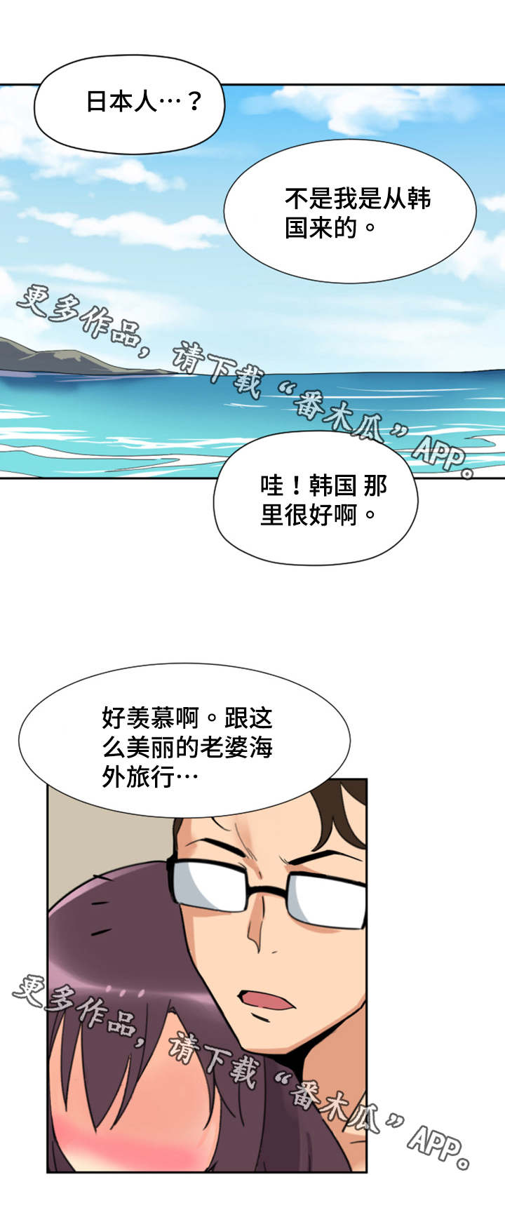 《特殊爱好》漫画最新章节第22章安静的地方免费下拉式在线观看章节第【3】张图片