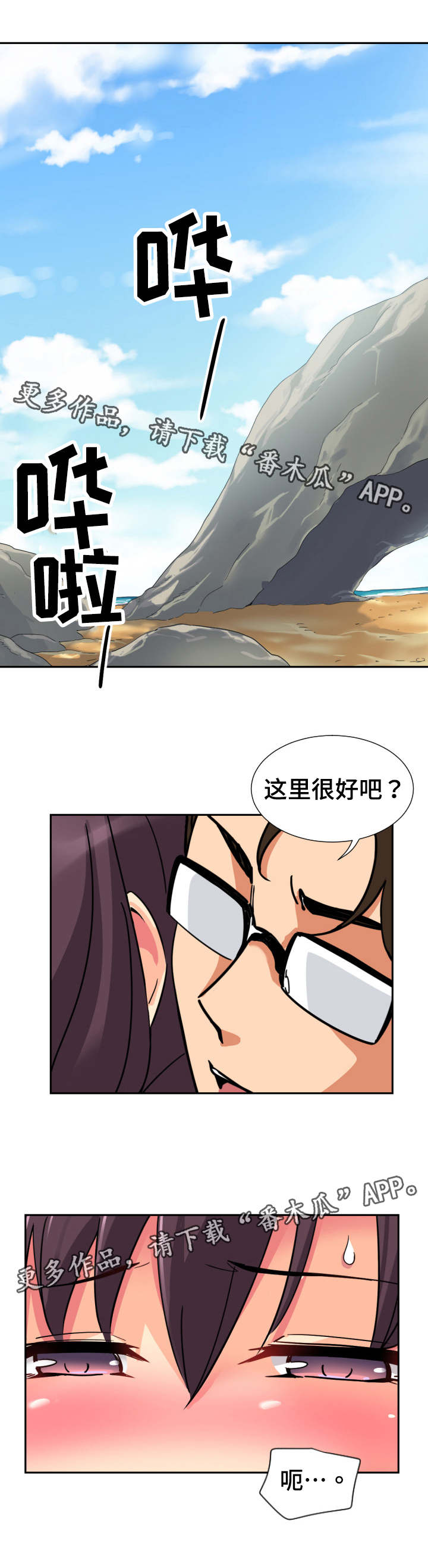 《特殊爱好》漫画最新章节第22章安静的地方免费下拉式在线观看章节第【15】张图片