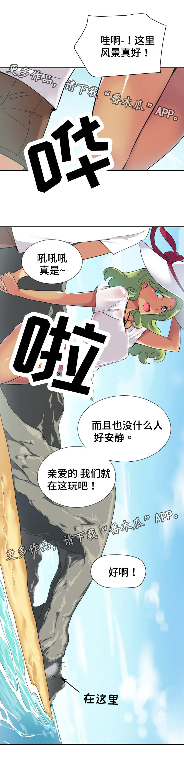 《特殊爱好》漫画最新章节第22章安静的地方免费下拉式在线观看章节第【12】张图片