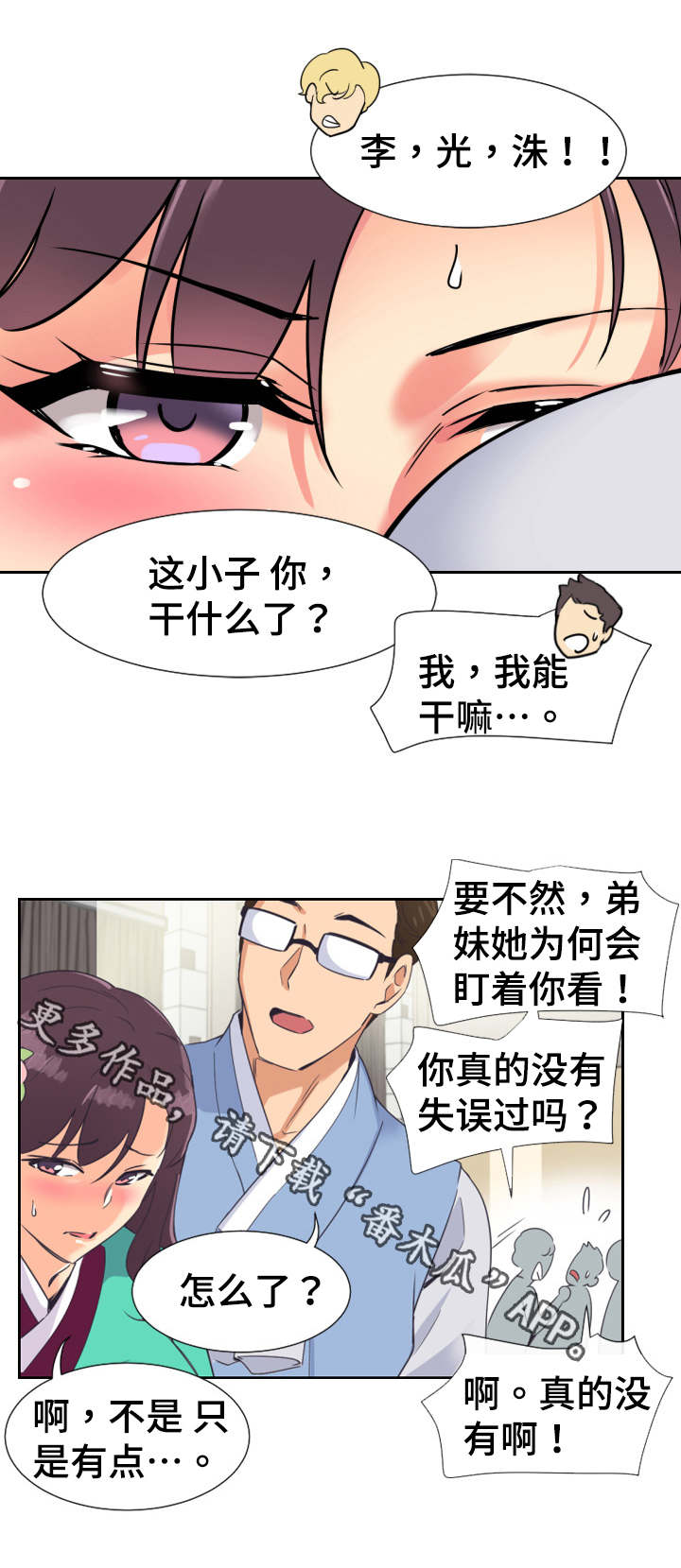 《特殊爱好》漫画最新章节第15章命令免费下拉式在线观看章节第【12】张图片