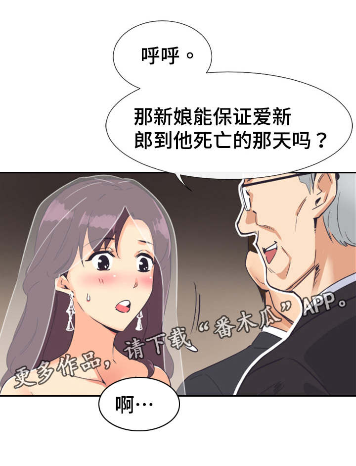 《特殊爱好》漫画最新章节第15章命令免费下拉式在线观看章节第【16】张图片