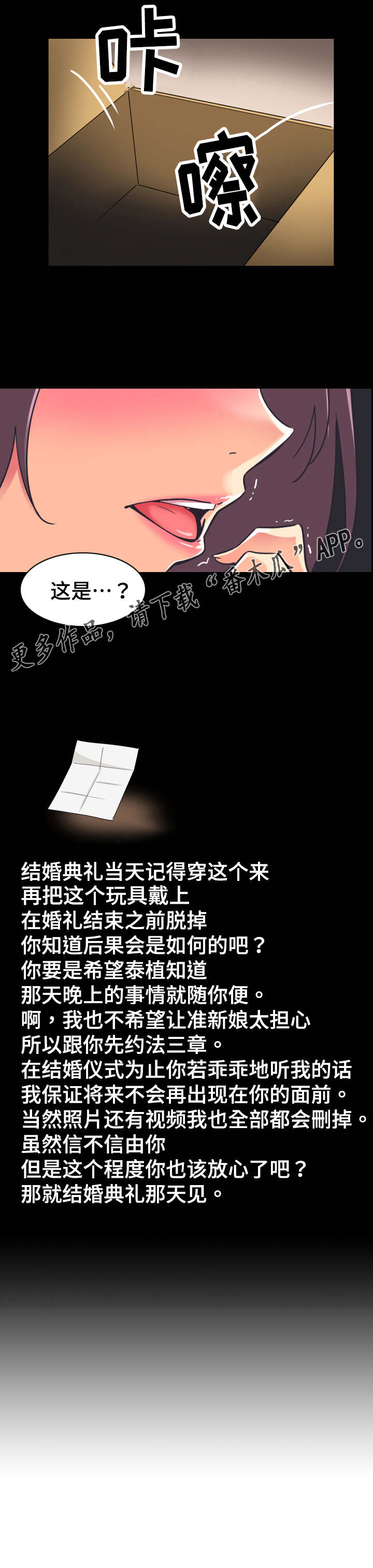 《特殊爱好》漫画最新章节第14章宣誓免费下拉式在线观看章节第【9】张图片