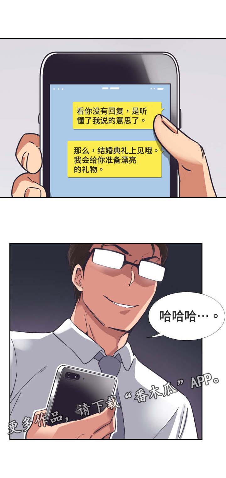 《特殊爱好》漫画最新章节第13章婚礼免费下拉式在线观看章节第【6】张图片