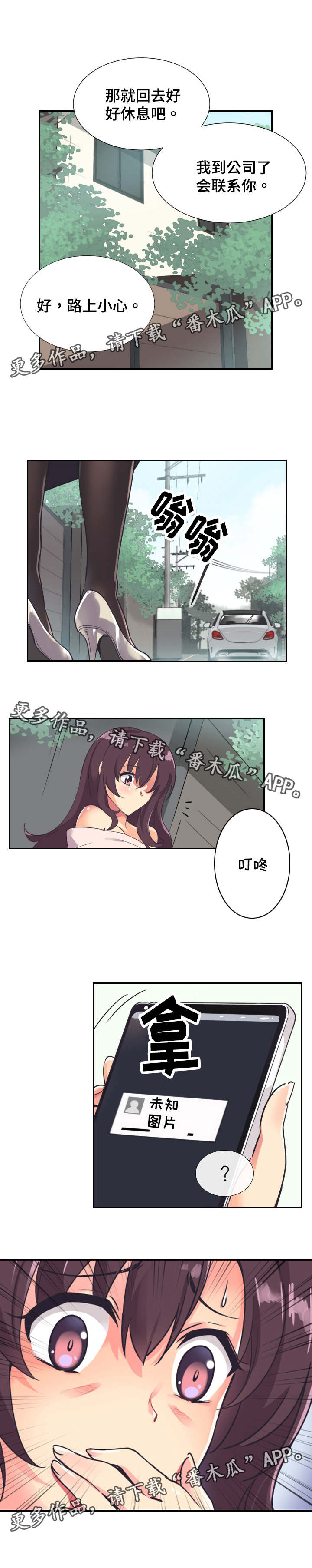 《特殊爱好》漫画最新章节第12章视频免费下拉式在线观看章节第【4】张图片