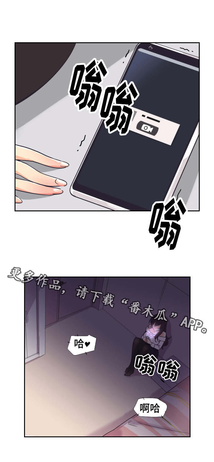 《特殊爱好》漫画最新章节第12章视频免费下拉式在线观看章节第【2】张图片