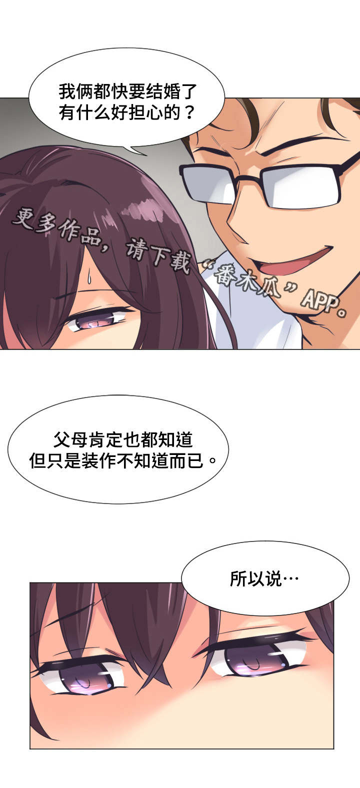 《特殊爱好》漫画最新章节第12章视频免费下拉式在线观看章节第【7】张图片